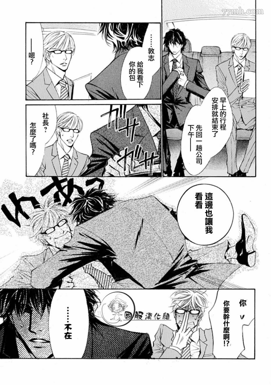 《可以喜欢你吗》漫画最新章节第1话免费下拉式在线观看章节第【12】张图片