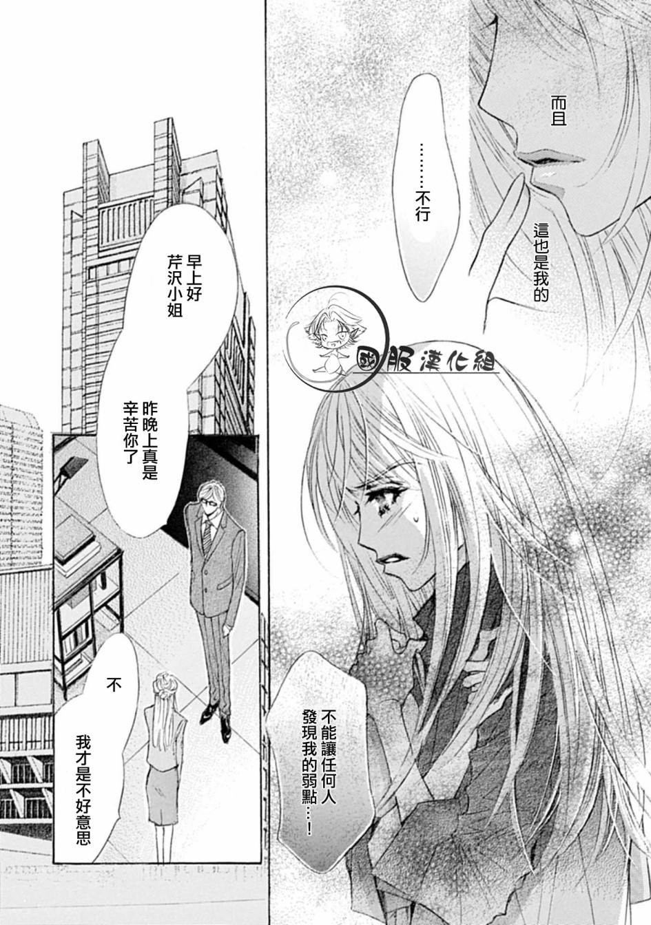 《可以喜欢你吗》漫画最新章节第5话免费下拉式在线观看章节第【7】张图片