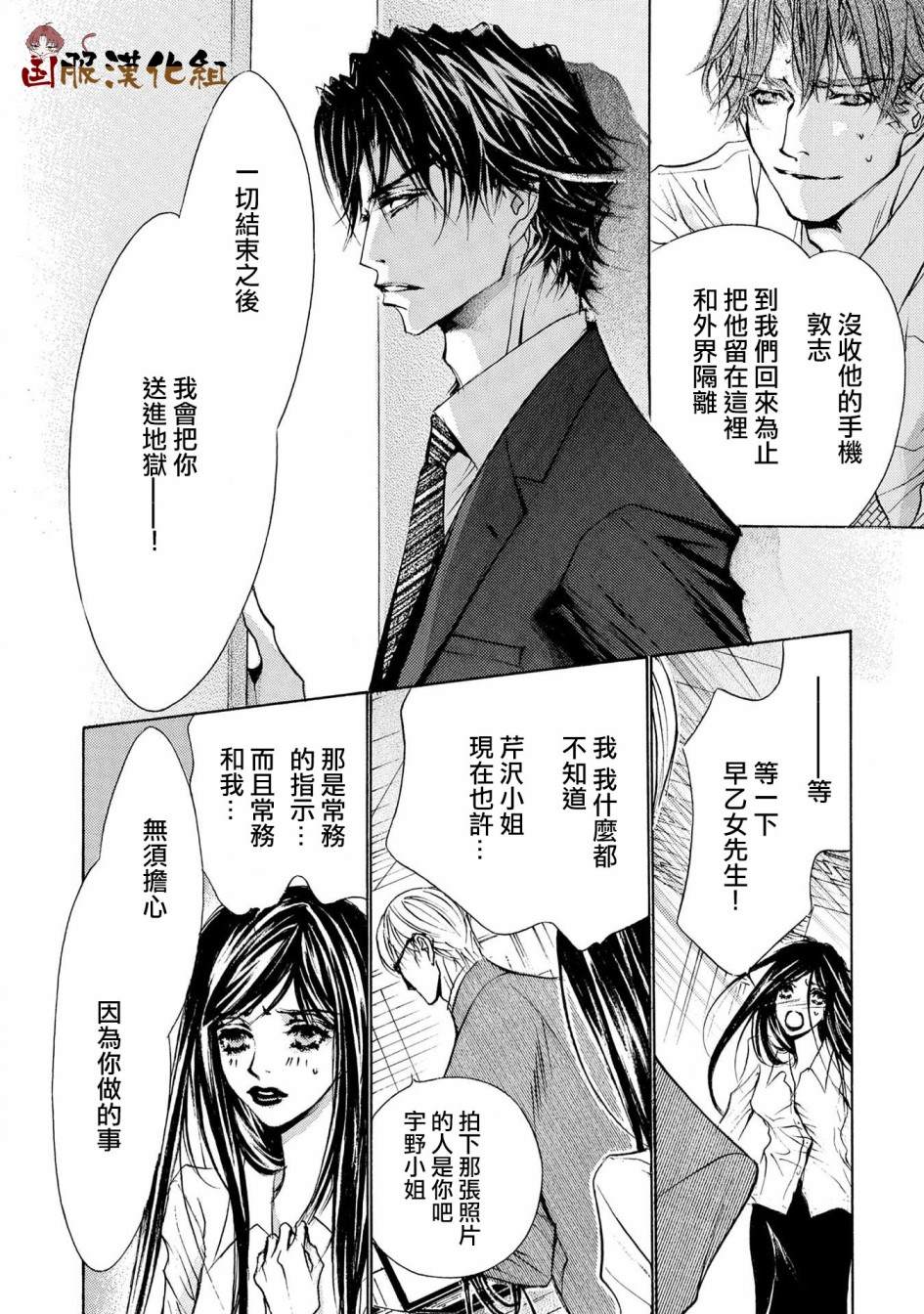 《可以喜欢你吗》漫画最新章节第13话免费下拉式在线观看章节第【7】张图片