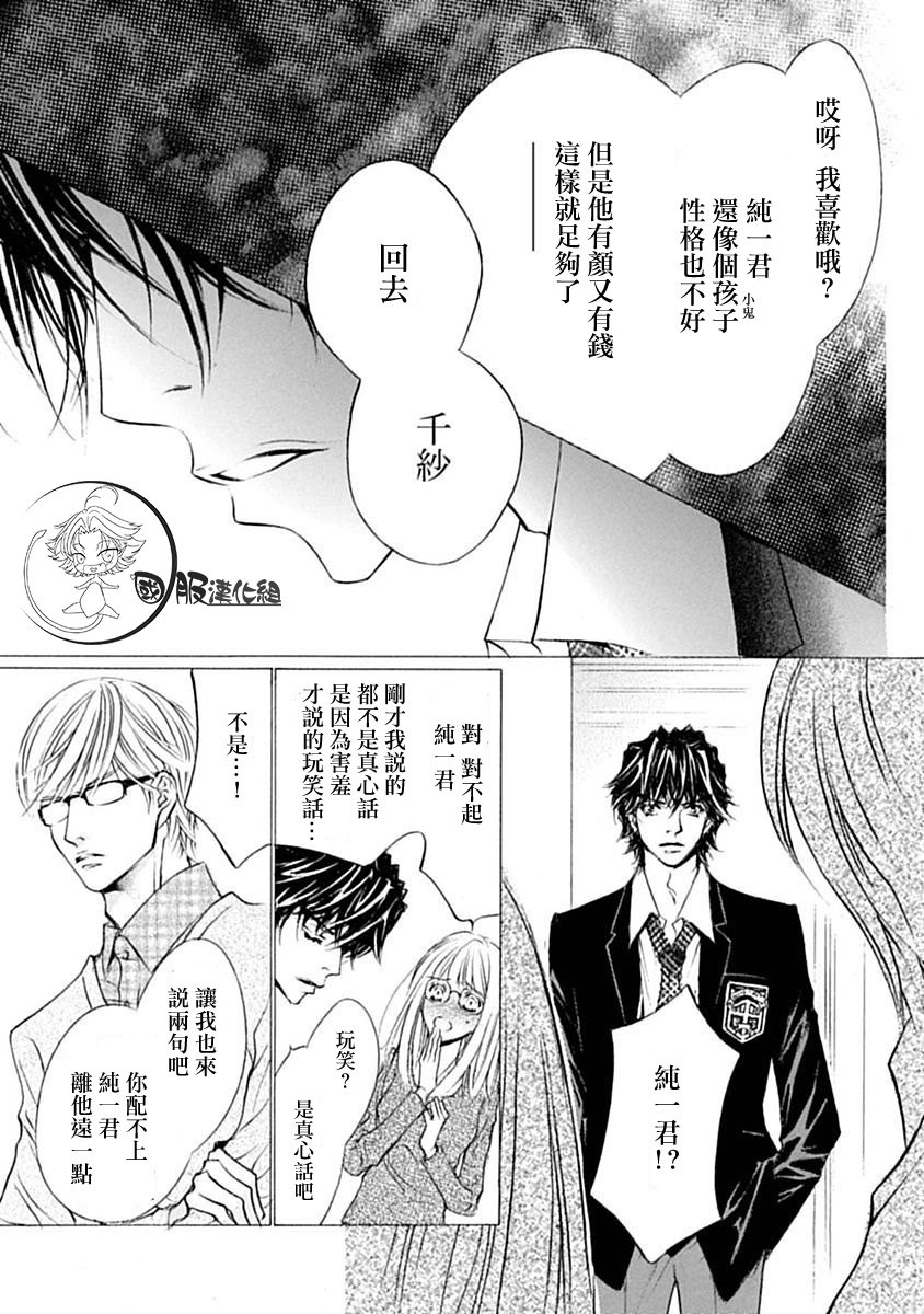 《可以喜欢你吗》漫画最新章节第9话免费下拉式在线观看章节第【16】张图片