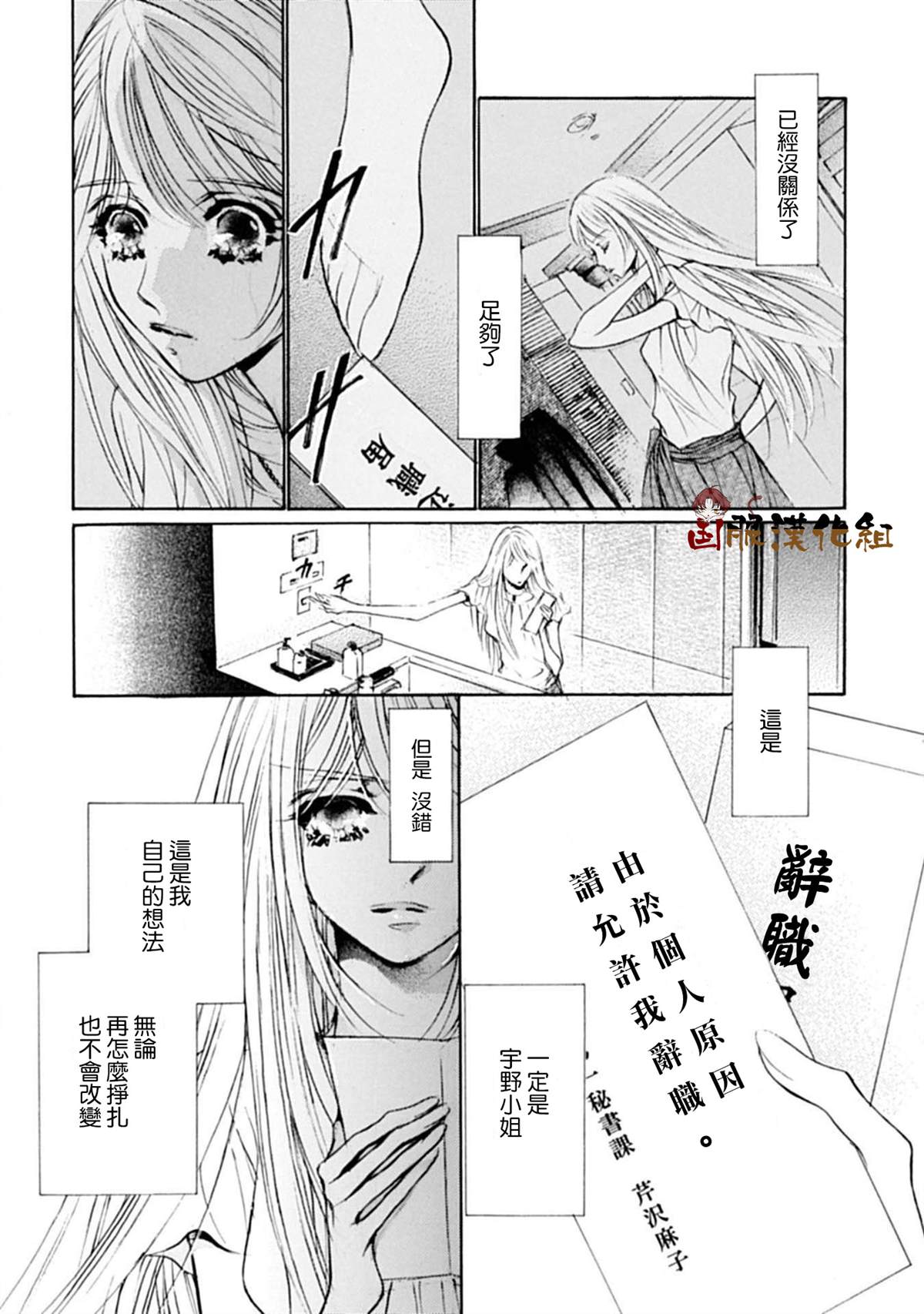 《可以喜欢你吗》漫画最新章节第14话免费下拉式在线观看章节第【12】张图片