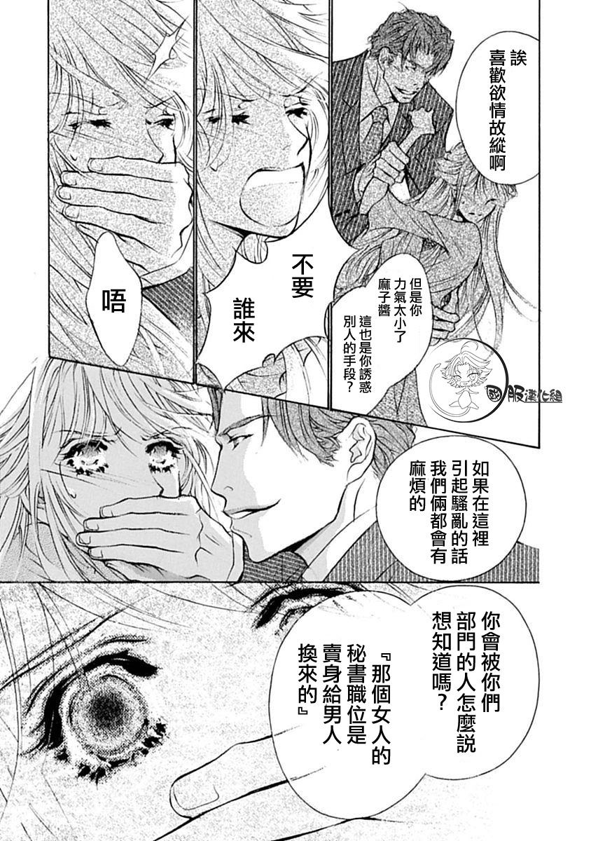 《可以喜欢你吗》漫画最新章节第6话免费下拉式在线观看章节第【15】张图片