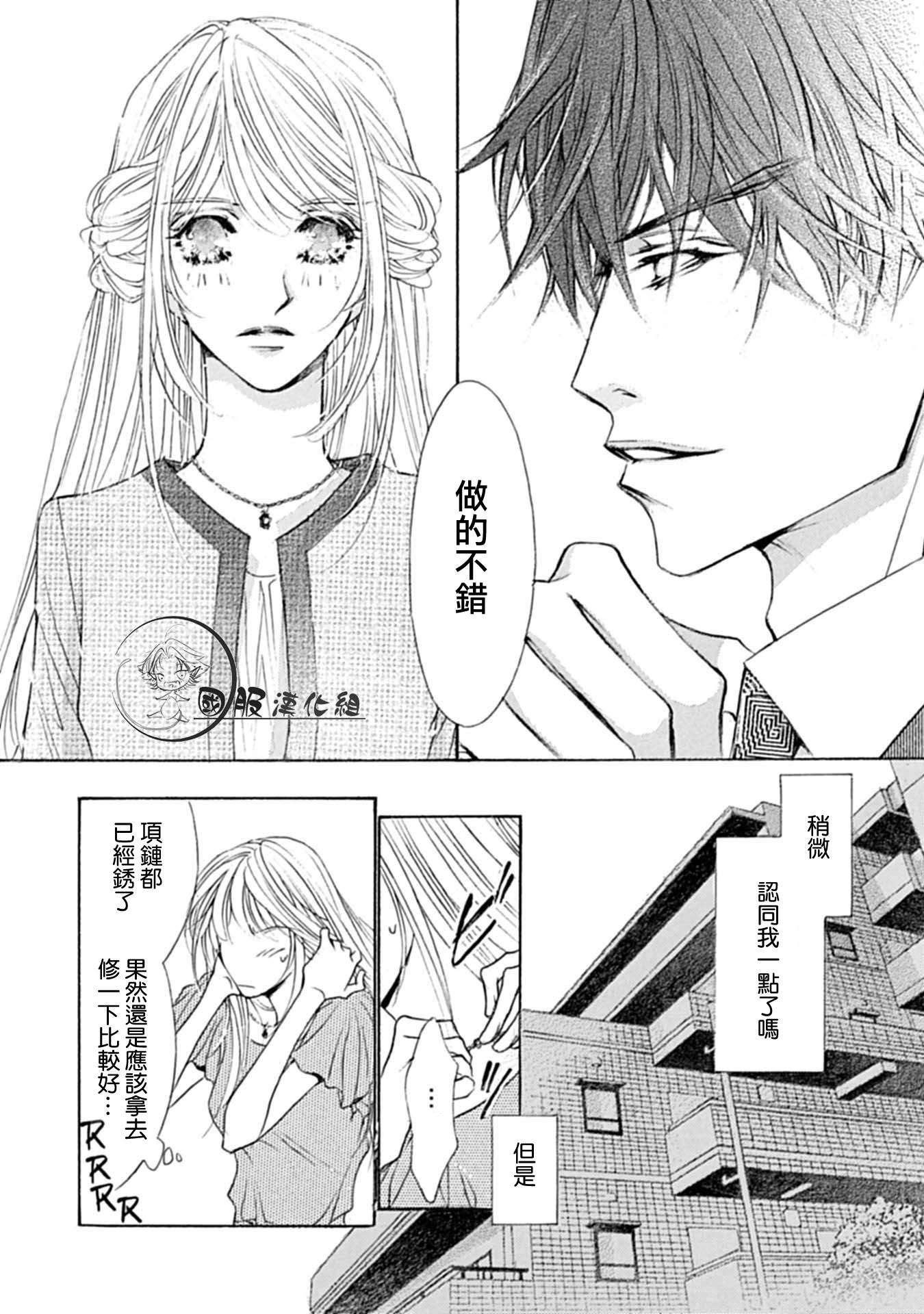 《可以喜欢你吗》漫画最新章节第3话免费下拉式在线观看章节第【23】张图片