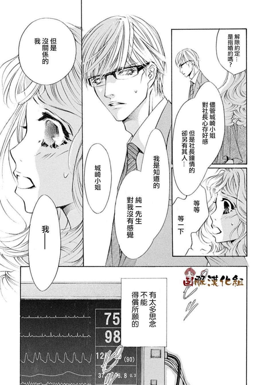 《可以喜欢你吗》漫画最新章节第15话免费下拉式在线观看章节第【6】张图片