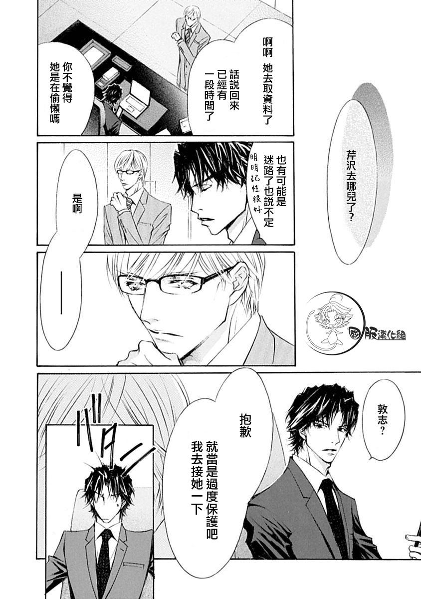 《可以喜欢你吗》漫画最新章节第6话免费下拉式在线观看章节第【18】张图片