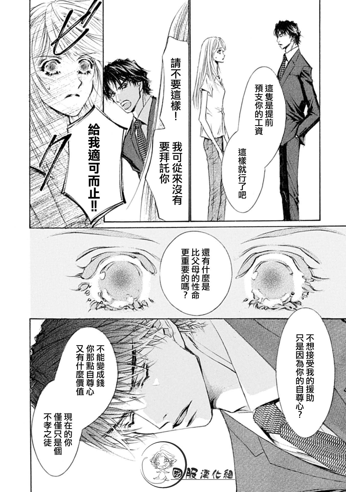 《可以喜欢你吗》漫画最新章节第4话免费下拉式在线观看章节第【9】张图片