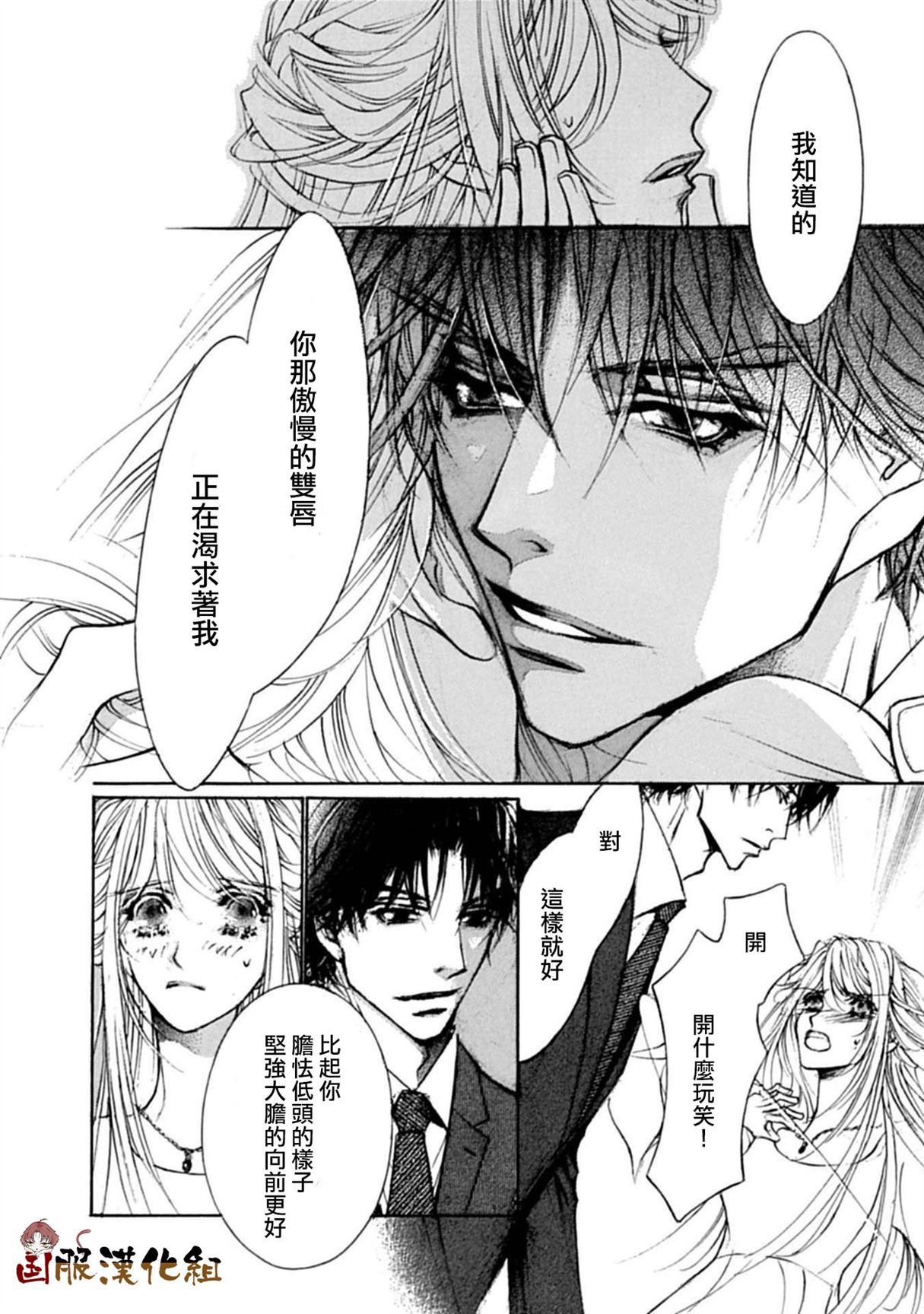 《可以喜欢你吗》漫画最新章节第11话免费下拉式在线观看章节第【20】张图片