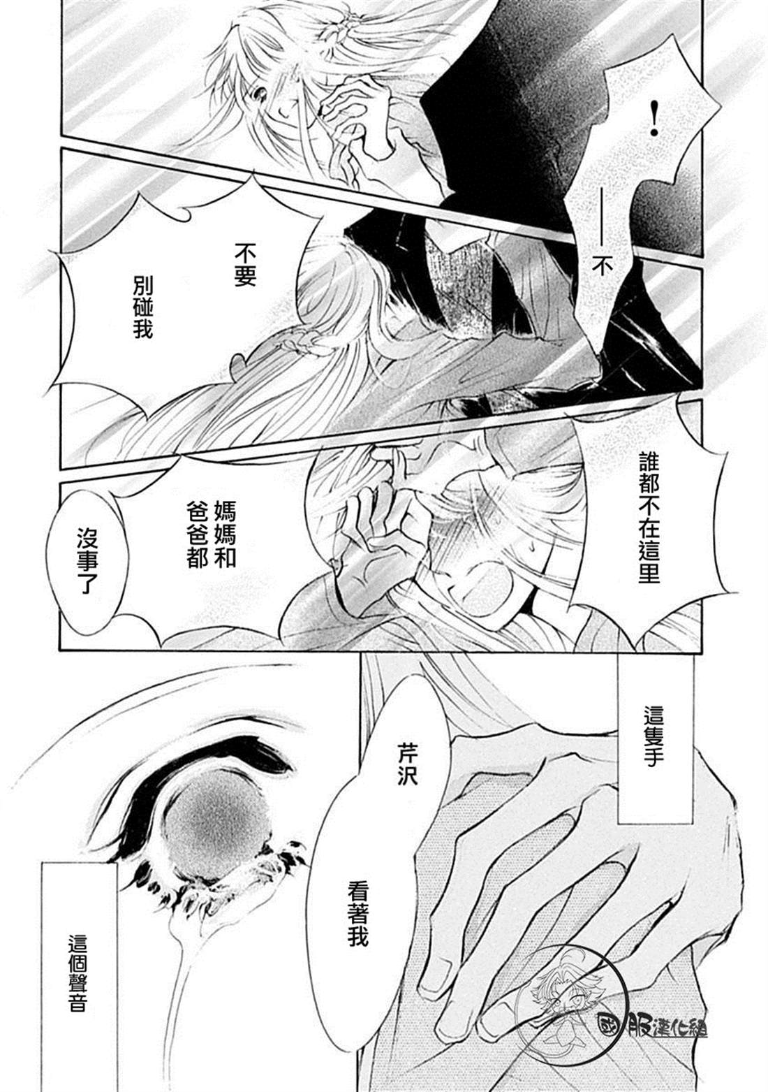 《可以喜欢你吗》漫画最新章节第7话免费下拉式在线观看章节第【24】张图片