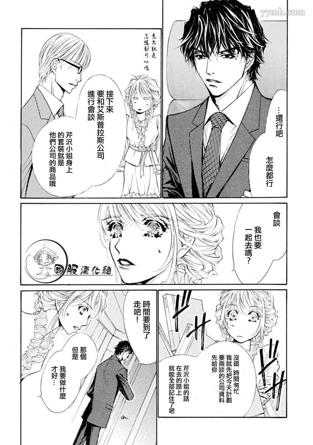 《可以喜欢你吗》漫画最新章节第2话免费下拉式在线观看章节第【10】张图片