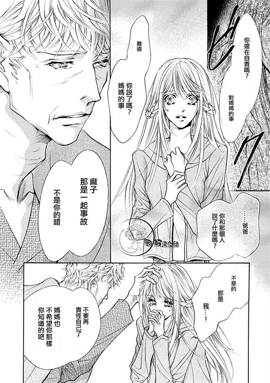 《可以喜欢你吗》漫画最新章节第7话免费下拉式在线观看章节第【15】张图片