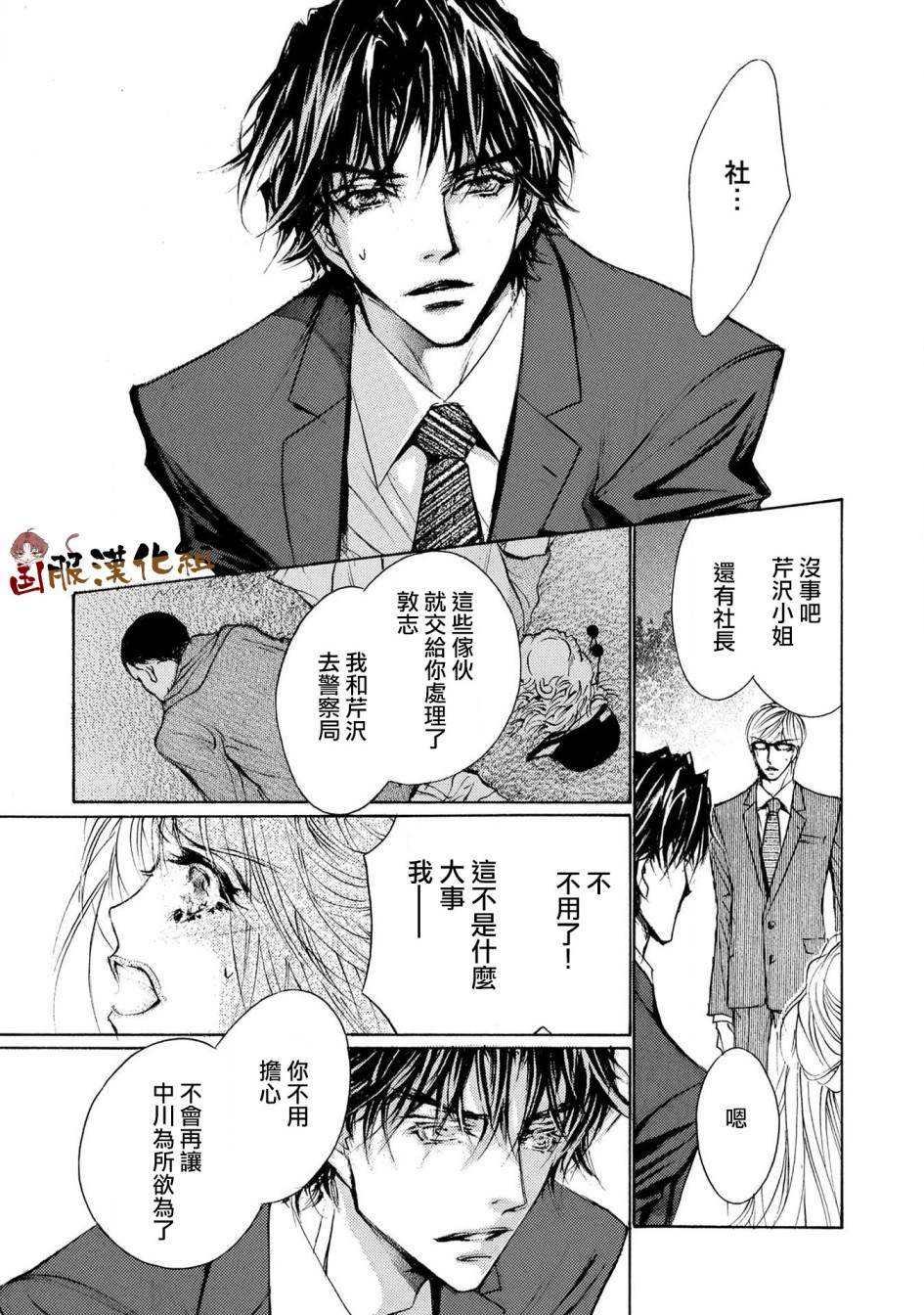 《可以喜欢你吗》漫画最新章节第13话免费下拉式在线观看章节第【14】张图片