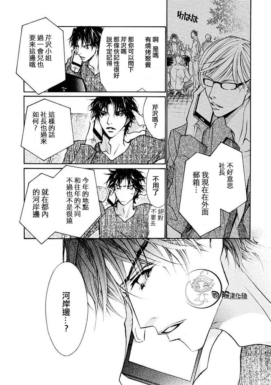 《可以喜欢你吗》漫画最新章节第7话免费下拉式在线观看章节第【17】张图片