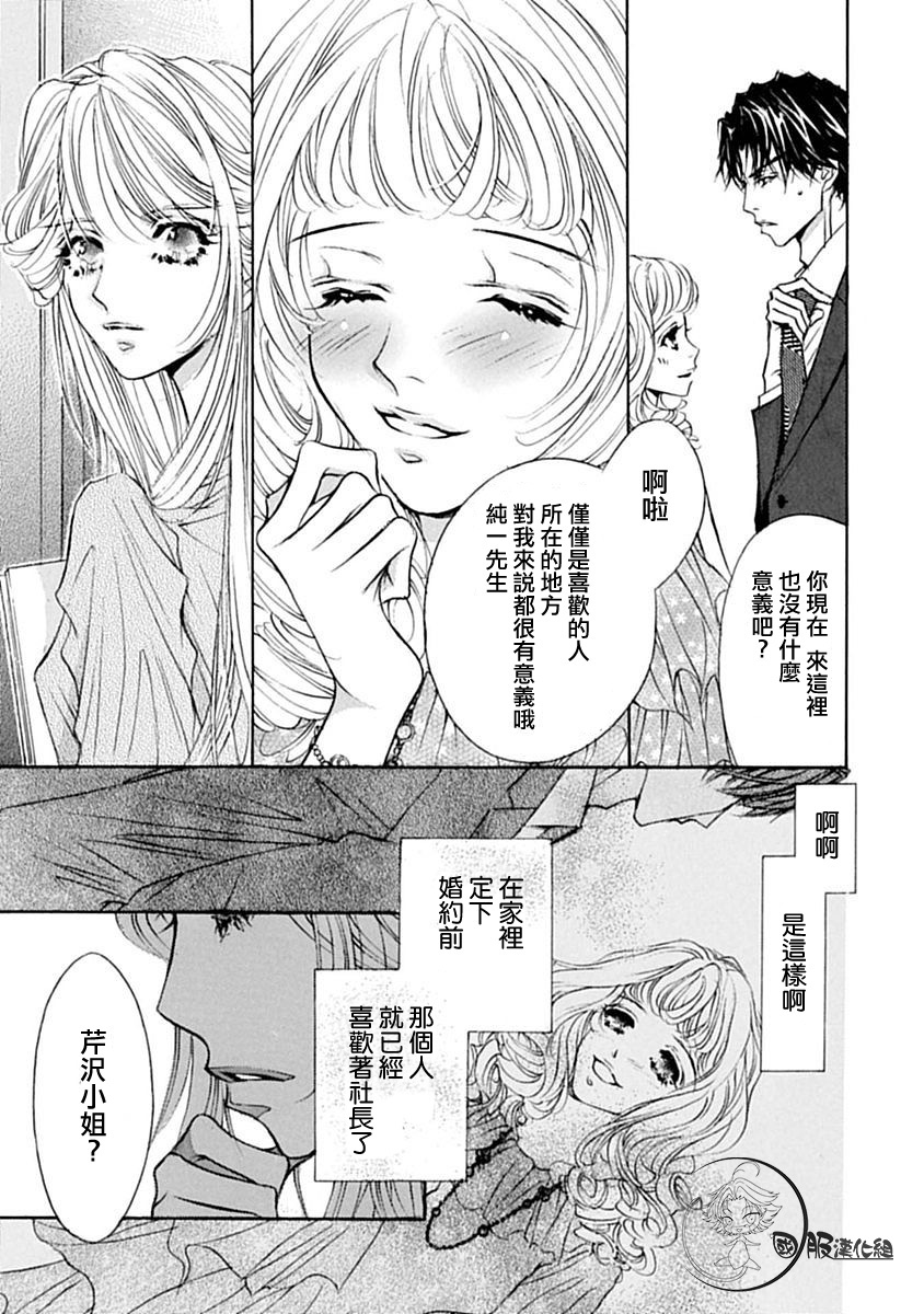 《可以喜欢你吗》漫画最新章节第8话免费下拉式在线观看章节第【14】张图片