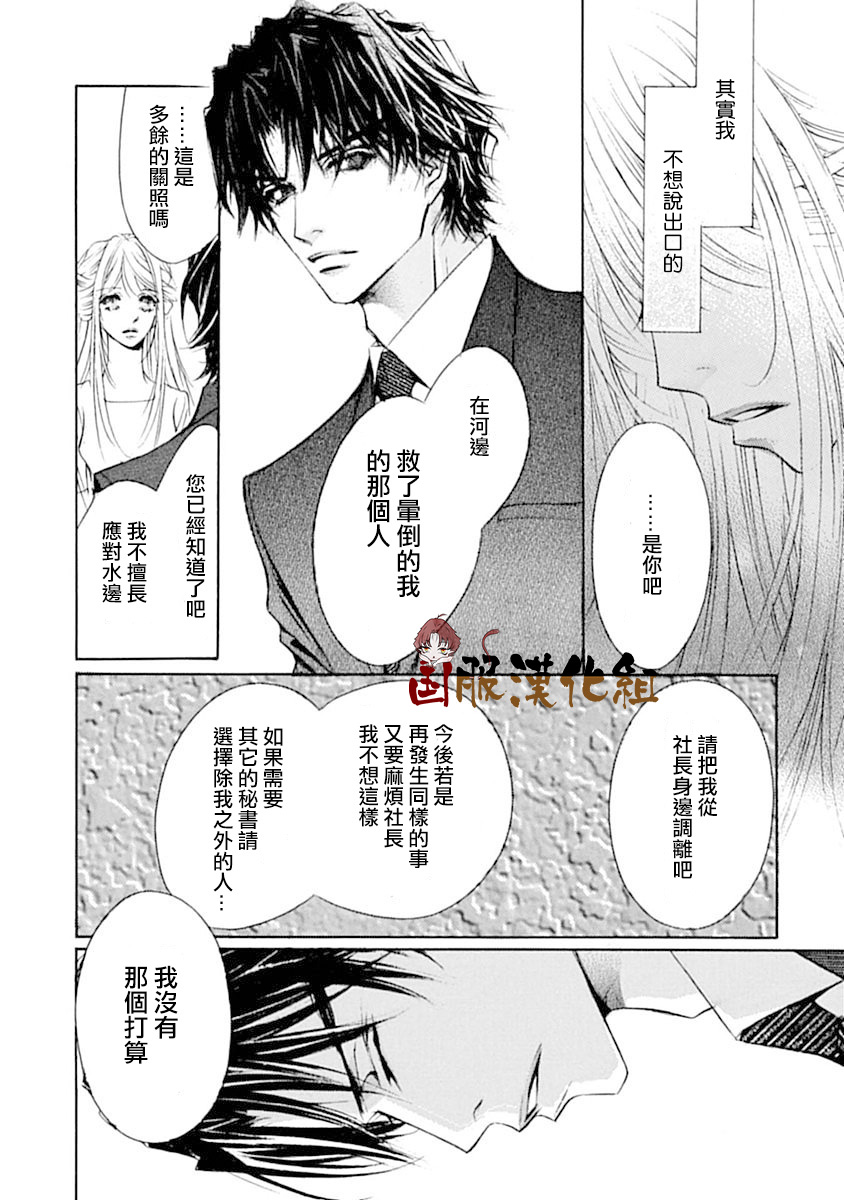 《可以喜欢你吗》漫画最新章节第10话免费下拉式在线观看章节第【21】张图片