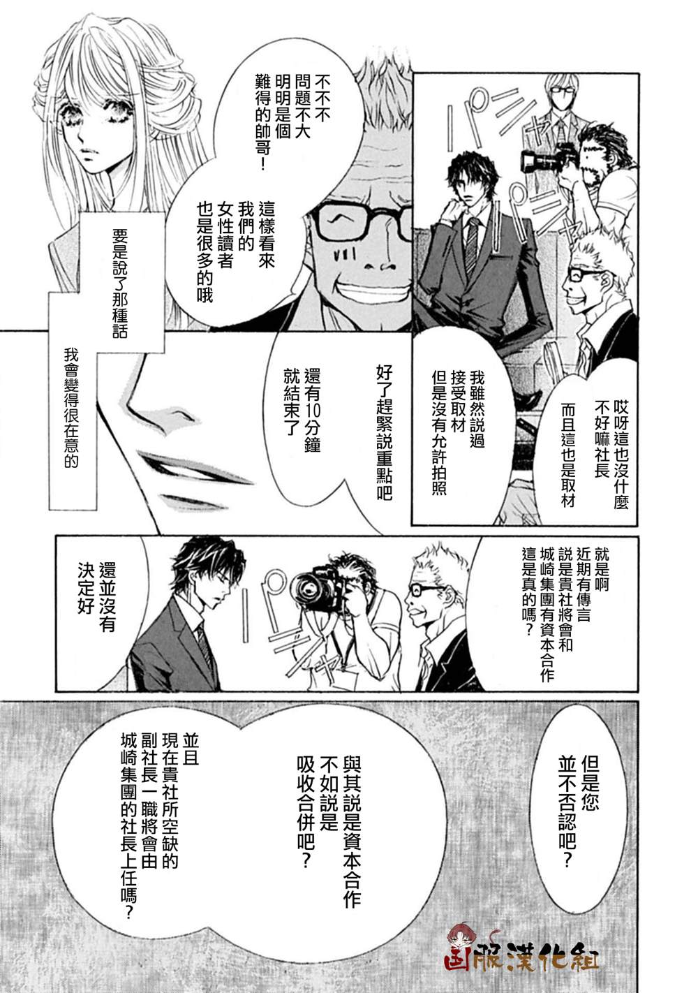 《可以喜欢你吗》漫画最新章节第12话免费下拉式在线观看章节第【4】张图片