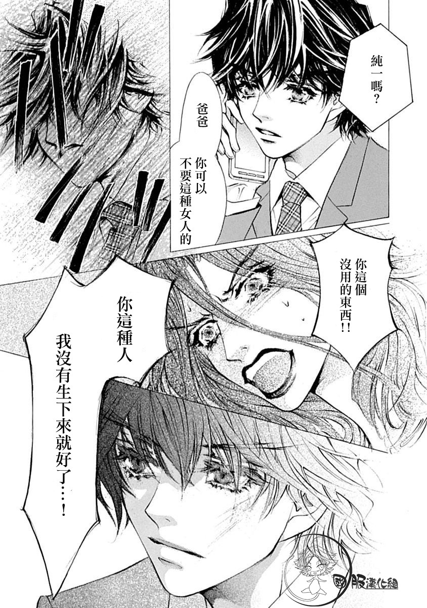 《可以喜欢你吗》漫画最新章节第9话免费下拉式在线观看章节第【10】张图片