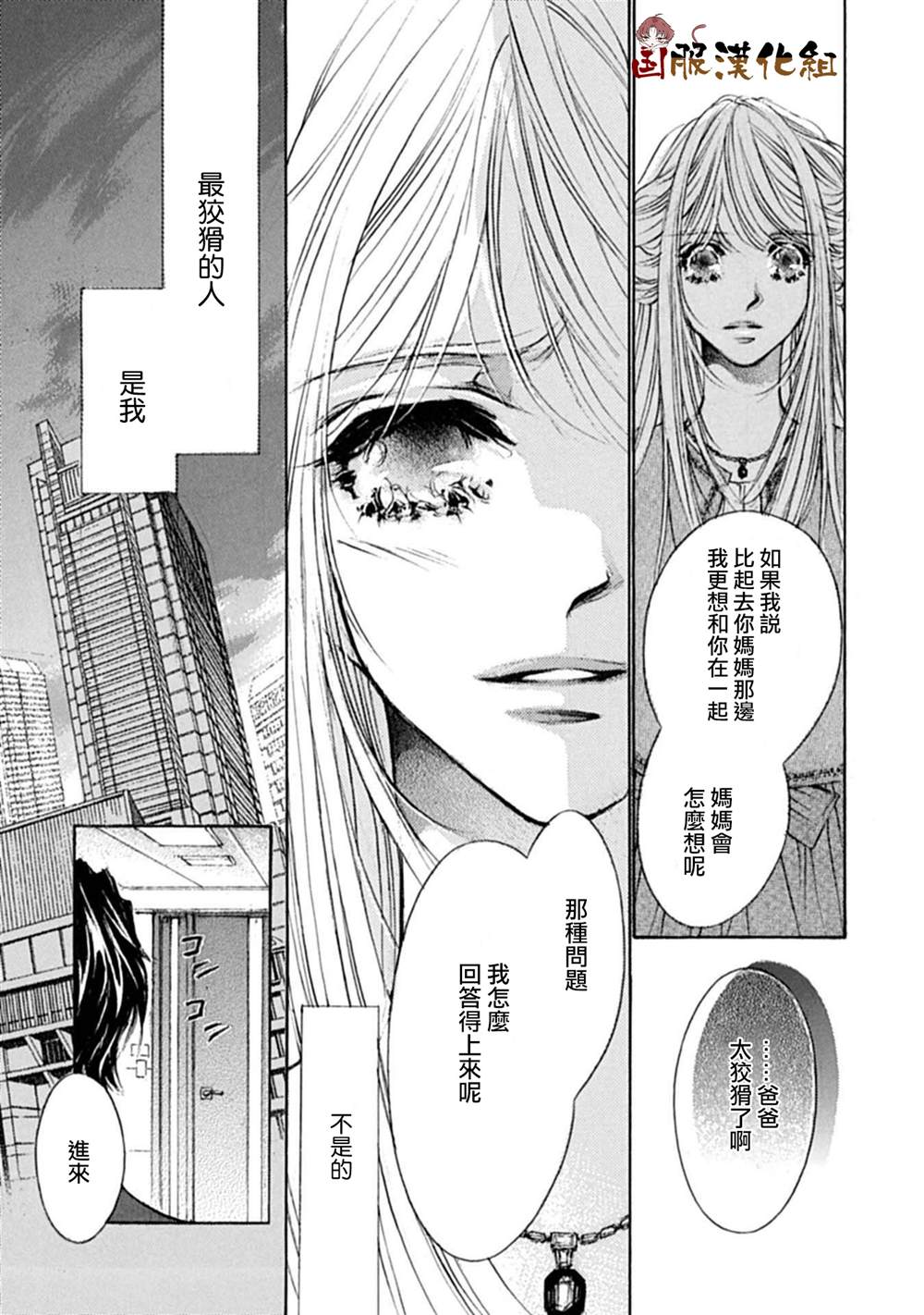 《可以喜欢你吗》漫画最新章节第12话免费下拉式在线观看章节第【16】张图片