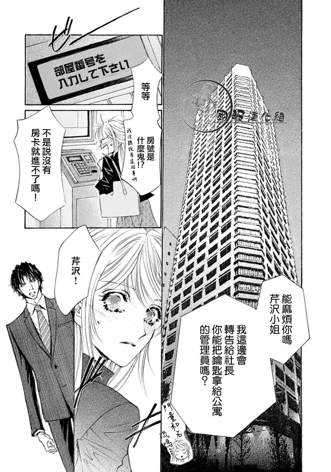 《可以喜欢你吗》漫画最新章节第4话免费下拉式在线观看章节第【16】张图片