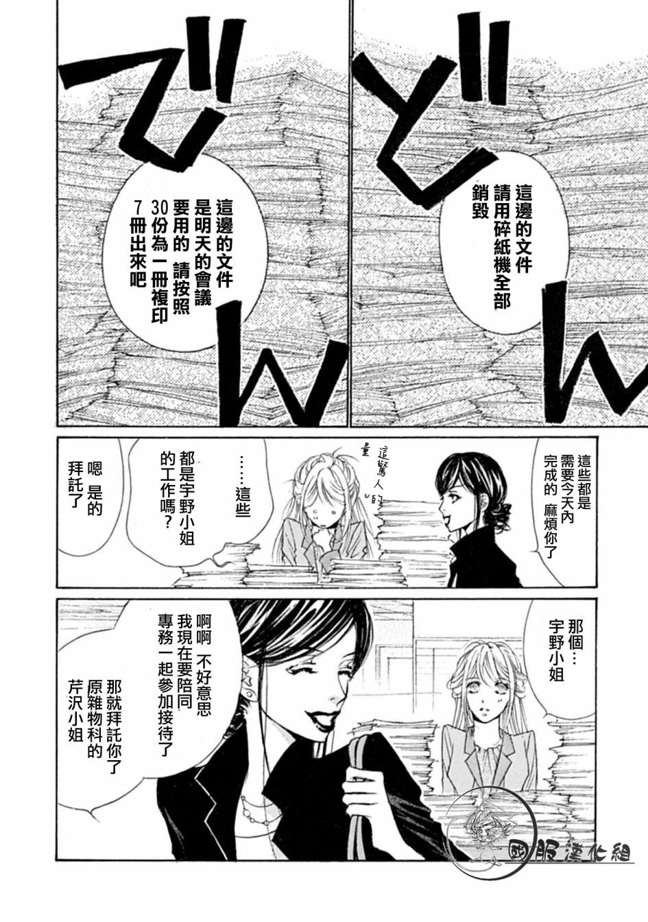 《可以喜欢你吗》漫画最新章节第5话免费下拉式在线观看章节第【15】张图片