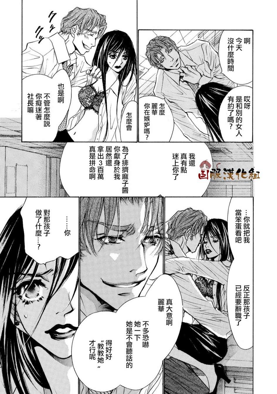 《可以喜欢你吗》漫画最新章节第13话免费下拉式在线观看章节第【4】张图片