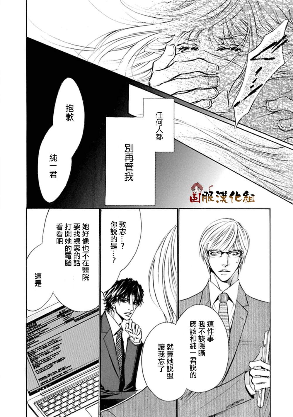 《可以喜欢你吗》漫画最新章节第12话免费下拉式在线观看章节第【23】张图片