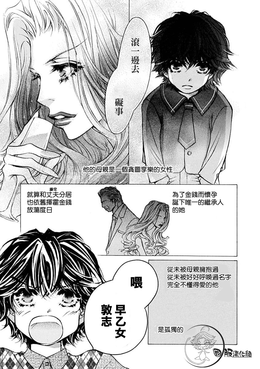 《可以喜欢你吗》漫画最新章节第9话免费下拉式在线观看章节第【6】张图片