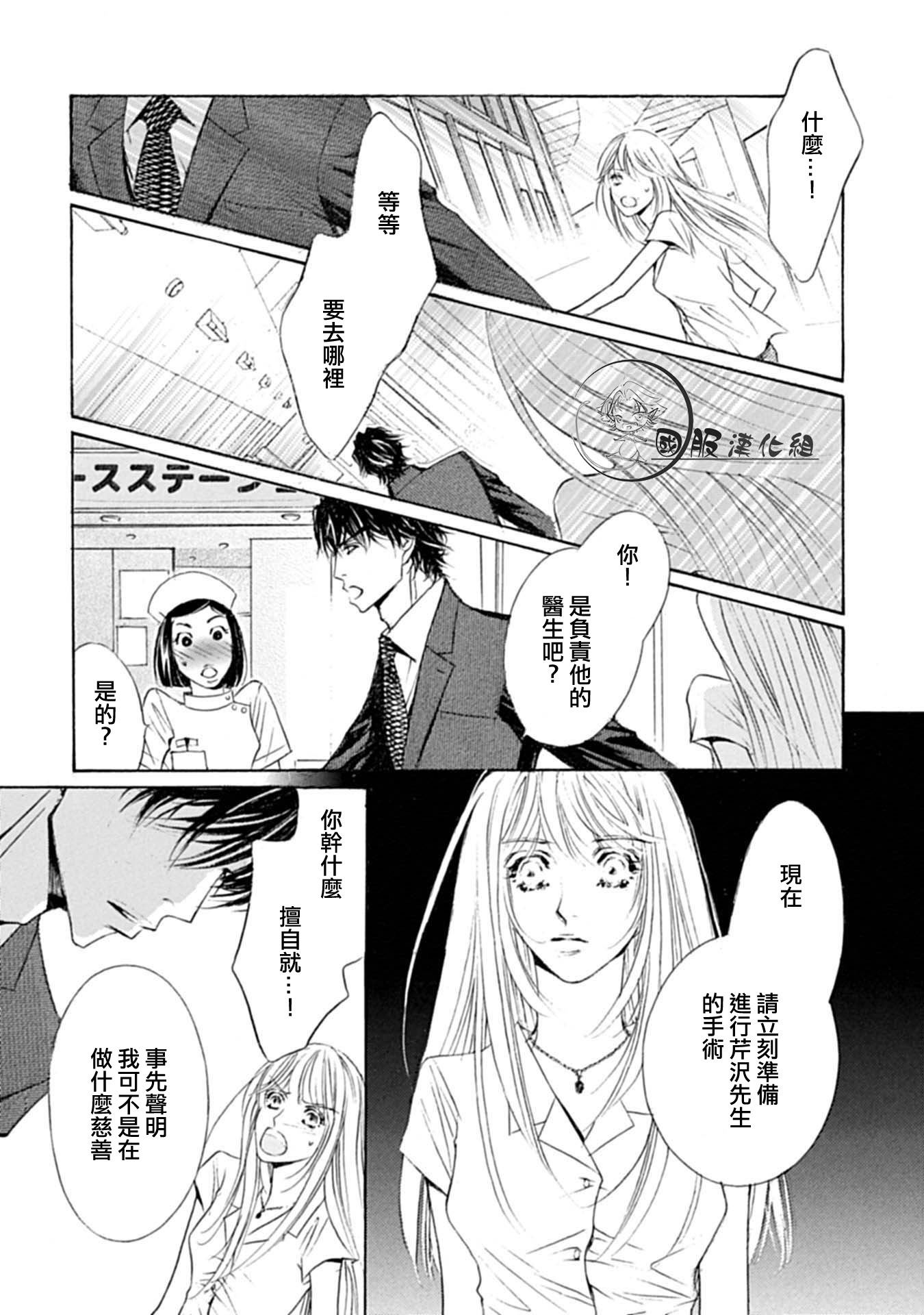 《可以喜欢你吗》漫画最新章节第4话免费下拉式在线观看章节第【8】张图片