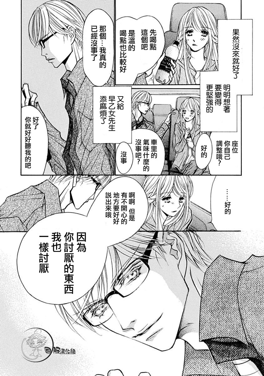 《可以喜欢你吗》漫画最新章节第8话免费下拉式在线观看章节第【10】张图片