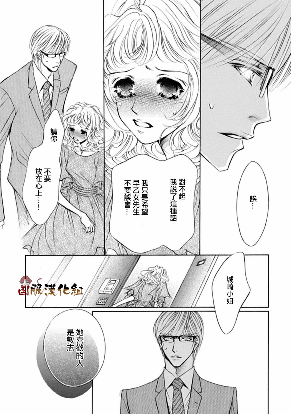 《可以喜欢你吗》漫画最新章节第15话免费下拉式在线观看章节第【13】张图片