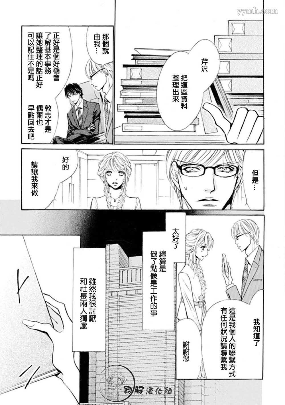 《可以喜欢你吗》漫画最新章节第2话免费下拉式在线观看章节第【14】张图片