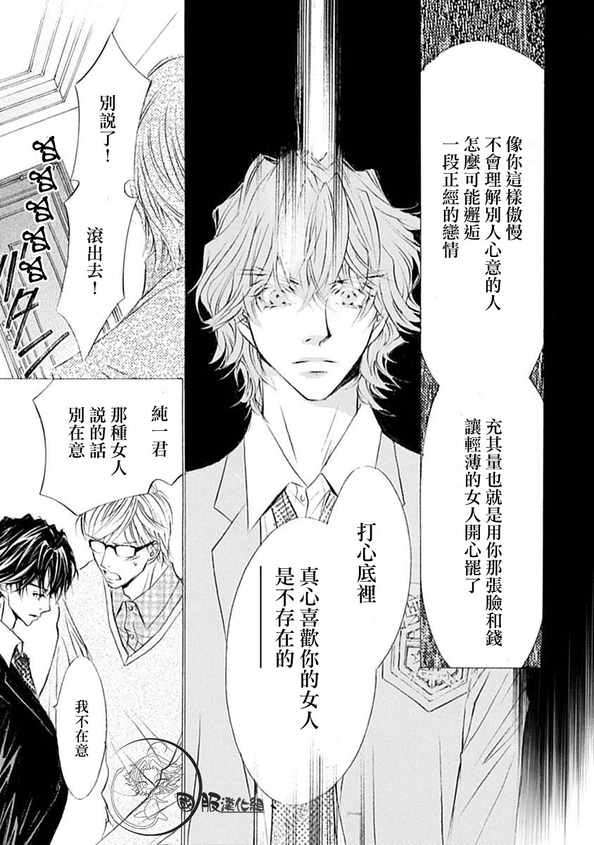 《可以喜欢你吗》漫画最新章节第9话免费下拉式在线观看章节第【18】张图片