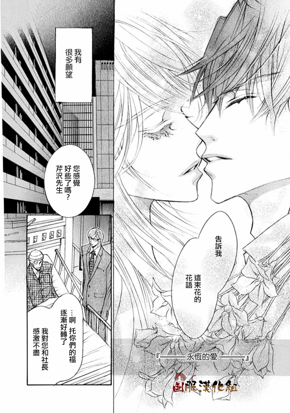 《可以喜欢你吗》漫画最新章节第15话免费下拉式在线观看章节第【33】张图片