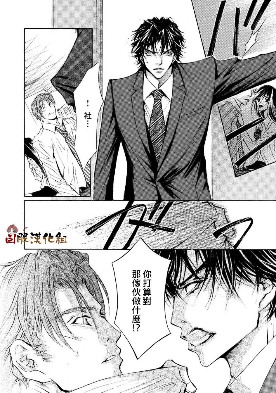 《可以喜欢你吗》漫画最新章节第13话免费下拉式在线观看章节第【5】张图片