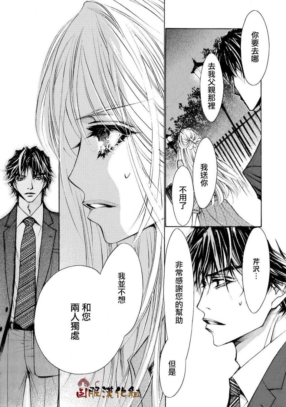 《可以喜欢你吗》漫画最新章节第13话免费下拉式在线观看章节第【16】张图片