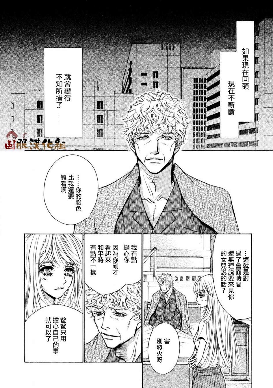 《可以喜欢你吗》漫画最新章节第13话免费下拉式在线观看章节第【17】张图片