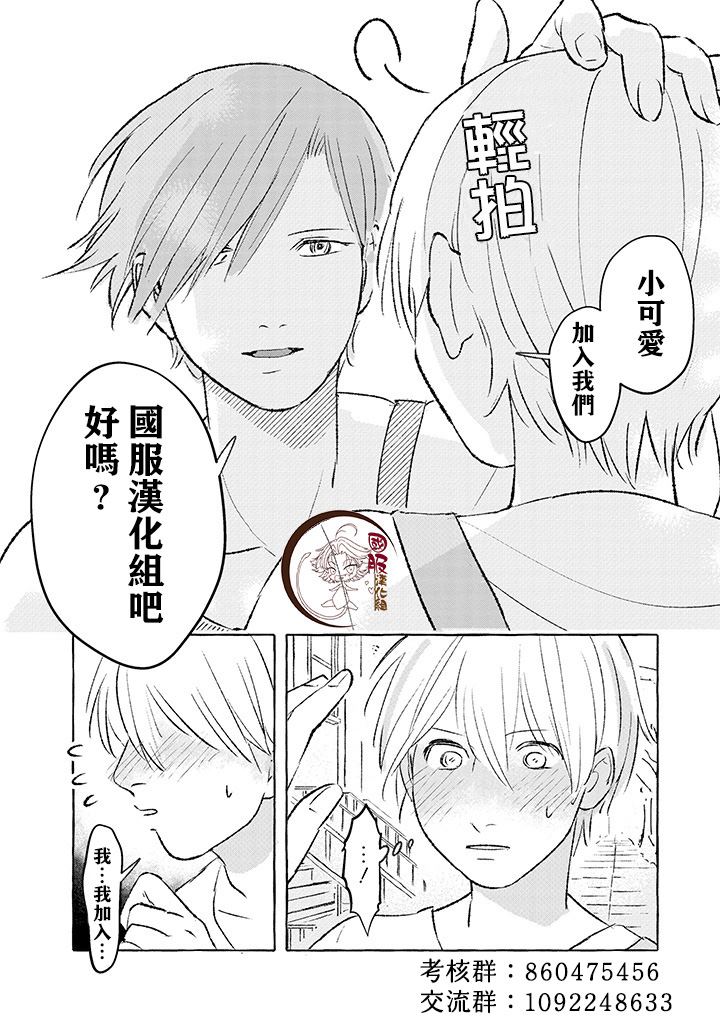 《可以喜欢你吗》漫画最新章节第6话免费下拉式在线观看章节第【3】张图片