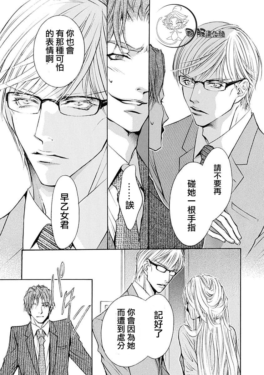 《可以喜欢你吗》漫画最新章节第6话免费下拉式在线观看章节第【11】张图片