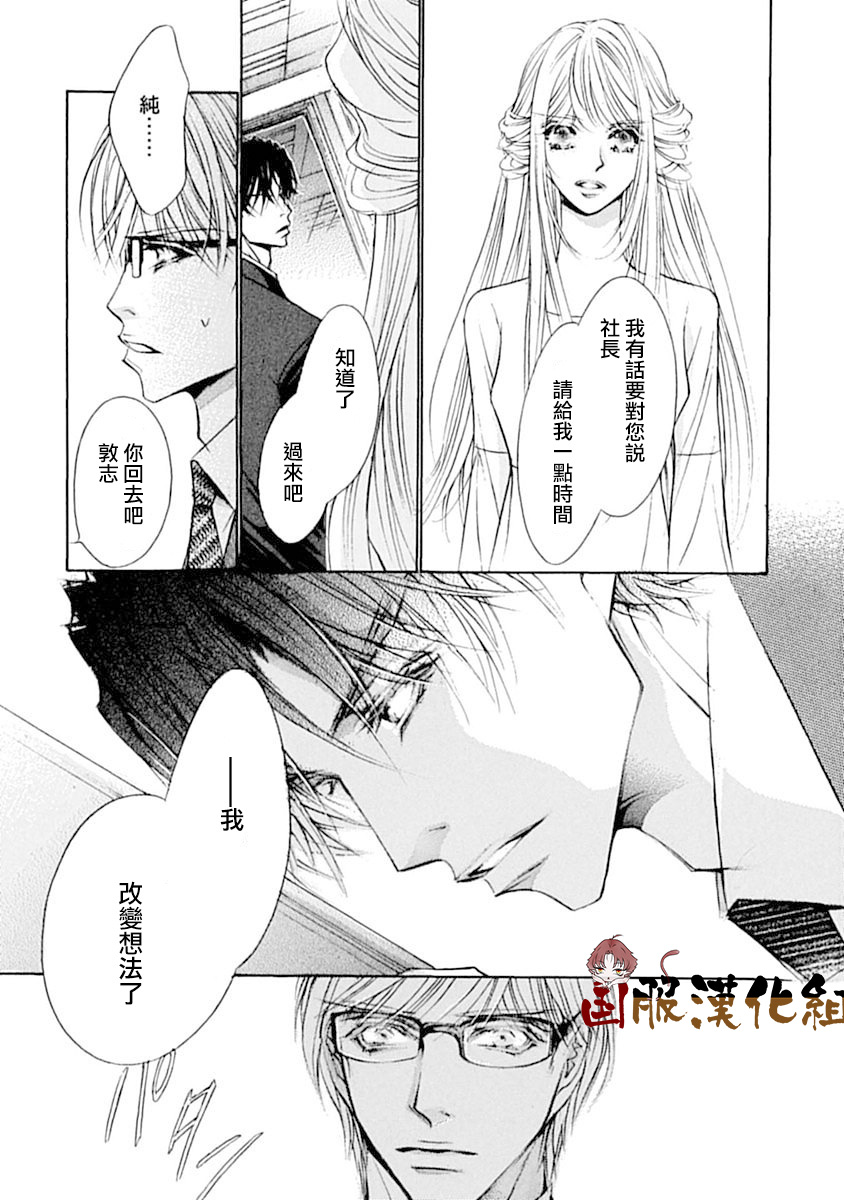 《可以喜欢你吗》漫画最新章节第10话免费下拉式在线观看章节第【20】张图片