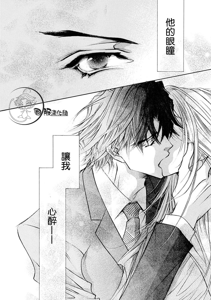 《可以喜欢你吗》漫画最新章节第9话免费下拉式在线观看章节第【25】张图片