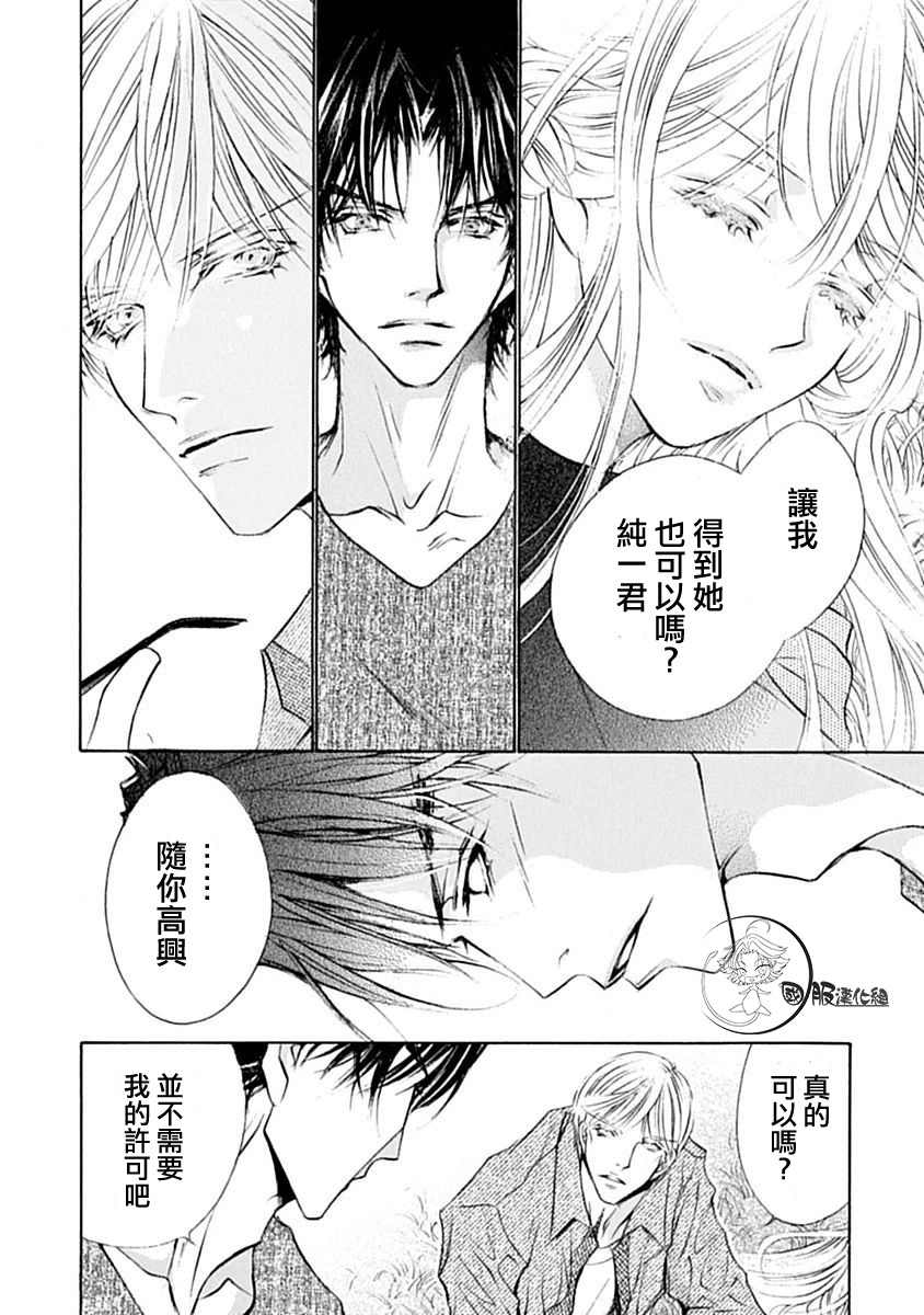 《可以喜欢你吗》漫画最新章节第8话免费下拉式在线观看章节第【7】张图片