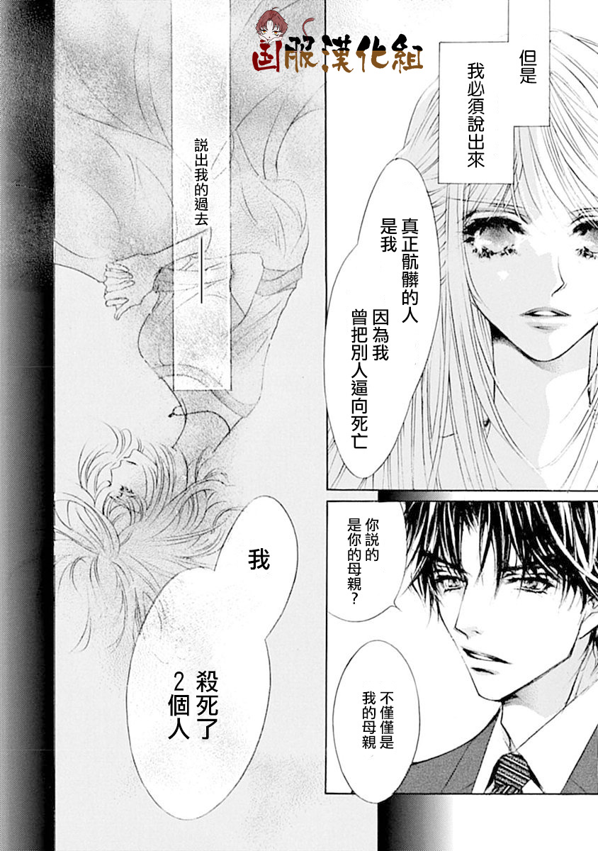 《可以喜欢你吗》漫画最新章节第10话免费下拉式在线观看章节第【25】张图片