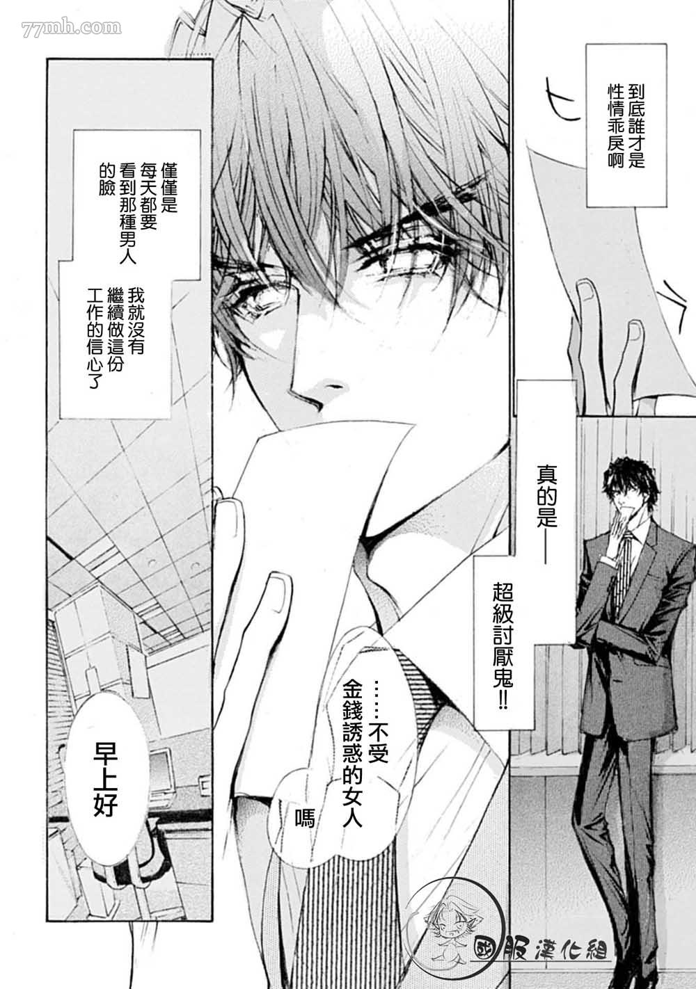 《可以喜欢你吗》漫画最新章节第2话免费下拉式在线观看章节第【17】张图片