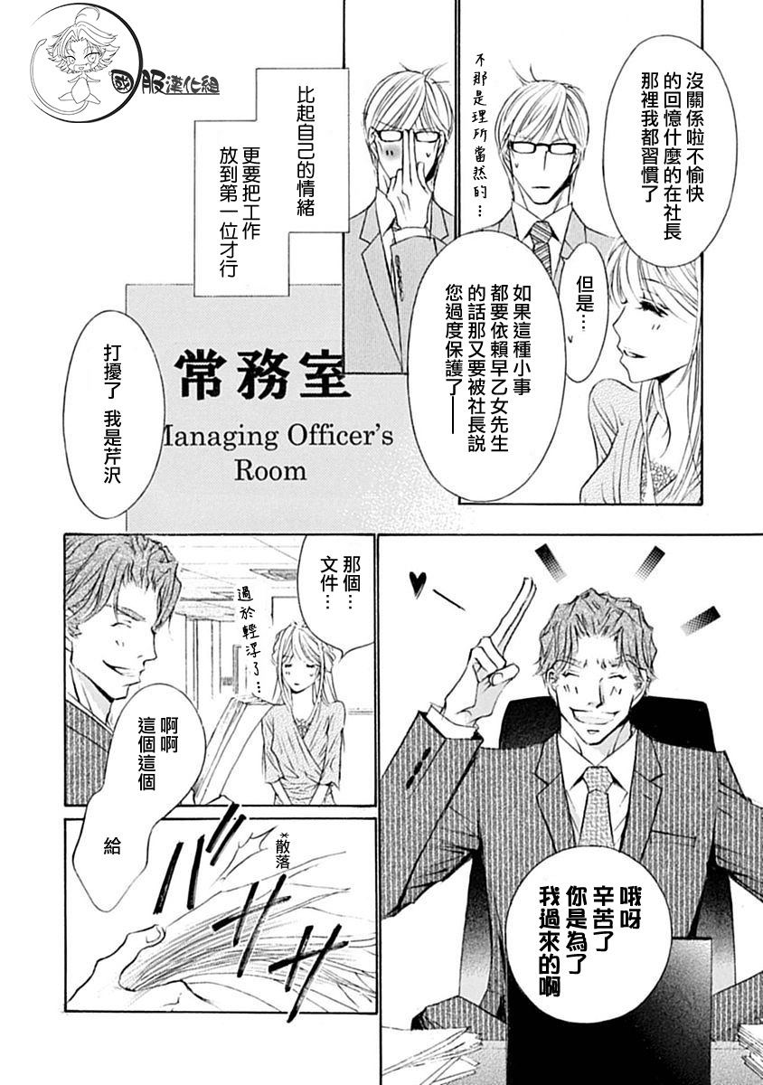 《可以喜欢你吗》漫画最新章节第6话免费下拉式在线观看章节第【20】张图片