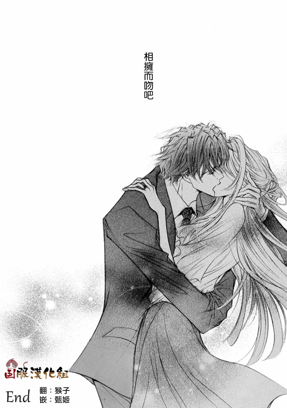 《可以喜欢你吗》漫画最新章节第15话免费下拉式在线观看章节第【37】张图片