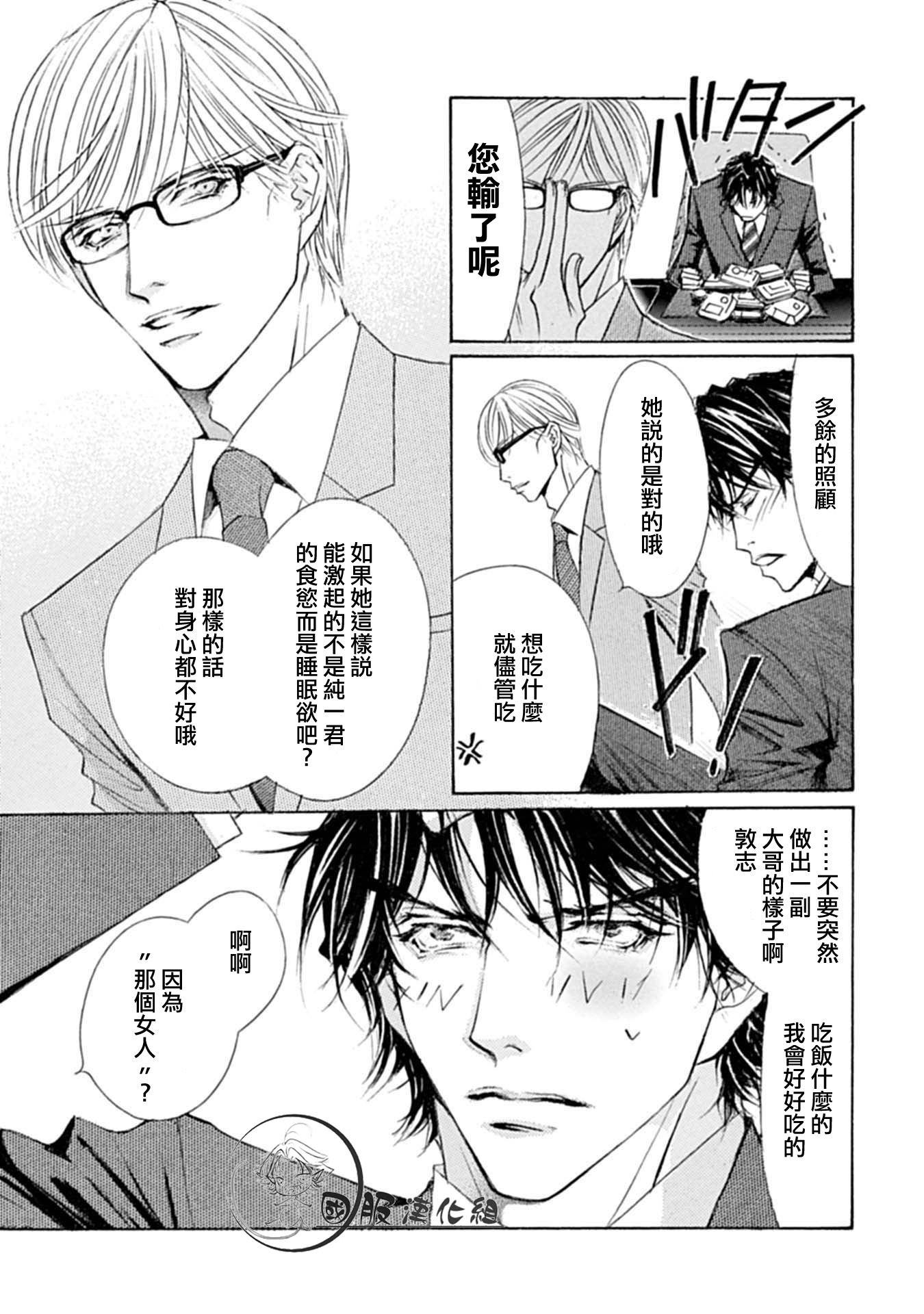 《可以喜欢你吗》漫画最新章节第3话免费下拉式在线观看章节第【14】张图片