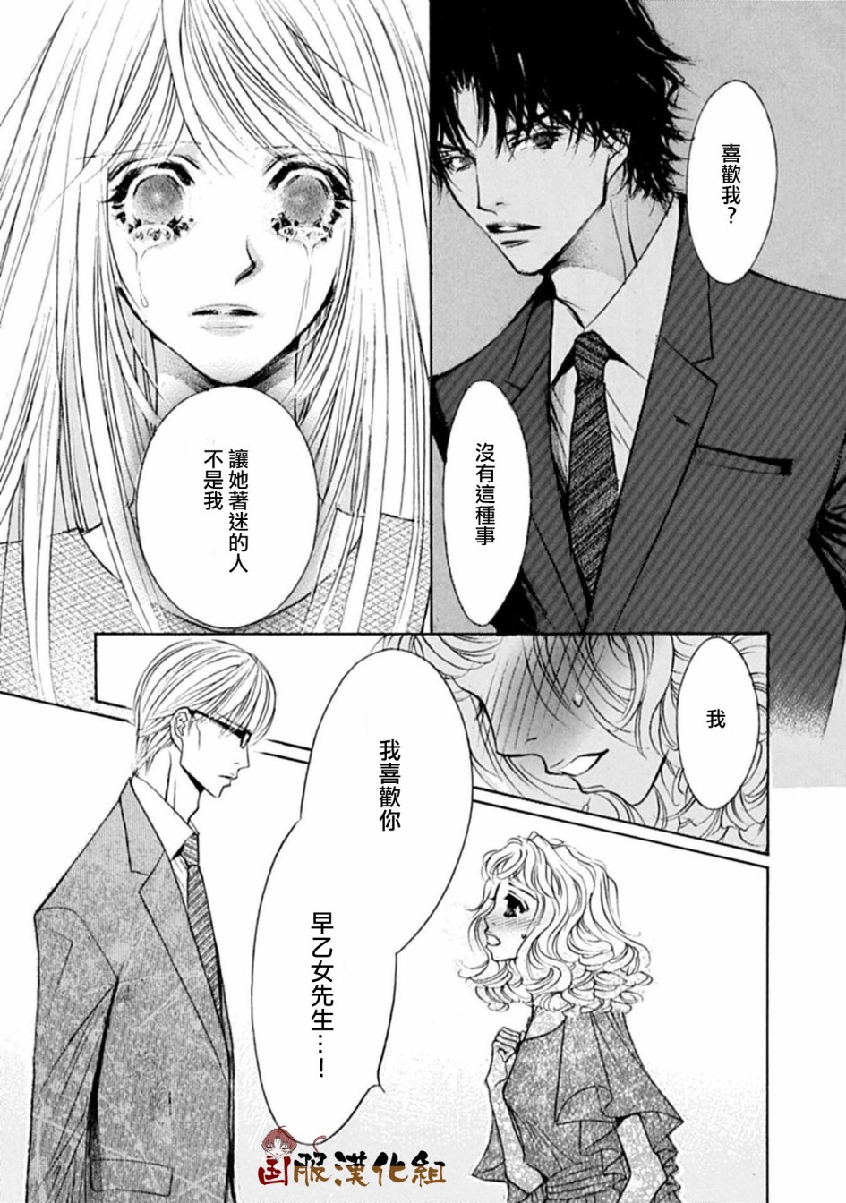 《可以喜欢你吗》漫画最新章节第15话免费下拉式在线观看章节第【12】张图片