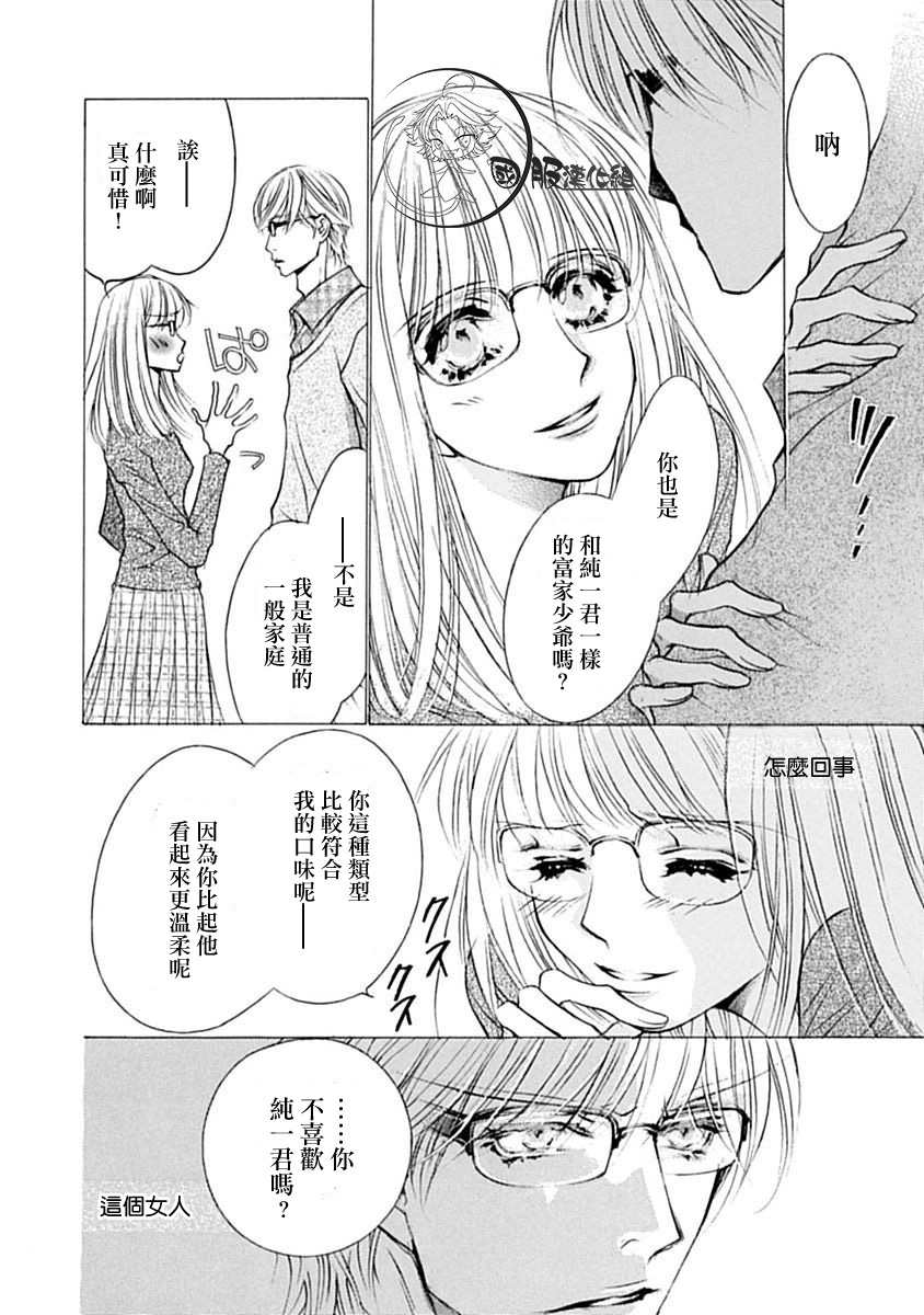 《可以喜欢你吗》漫画最新章节第9话免费下拉式在线观看章节第【15】张图片