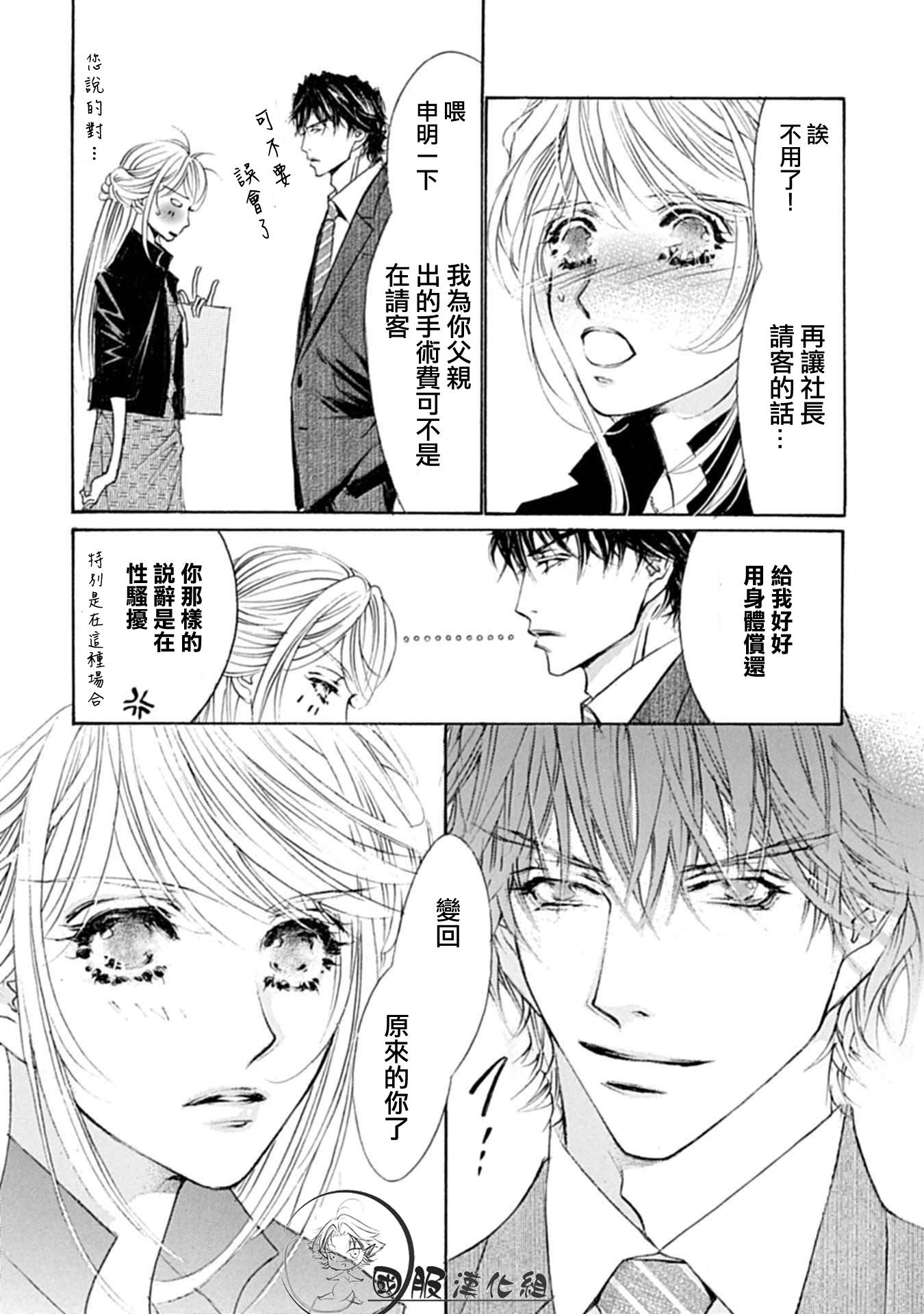 《可以喜欢你吗》漫画最新章节第4话免费下拉式在线观看章节第【18】张图片