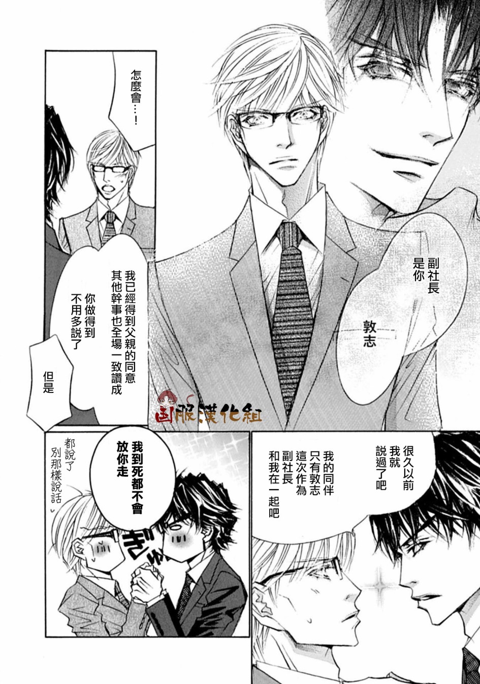 《可以喜欢你吗》漫画最新章节第15话免费下拉式在线观看章节第【27】张图片