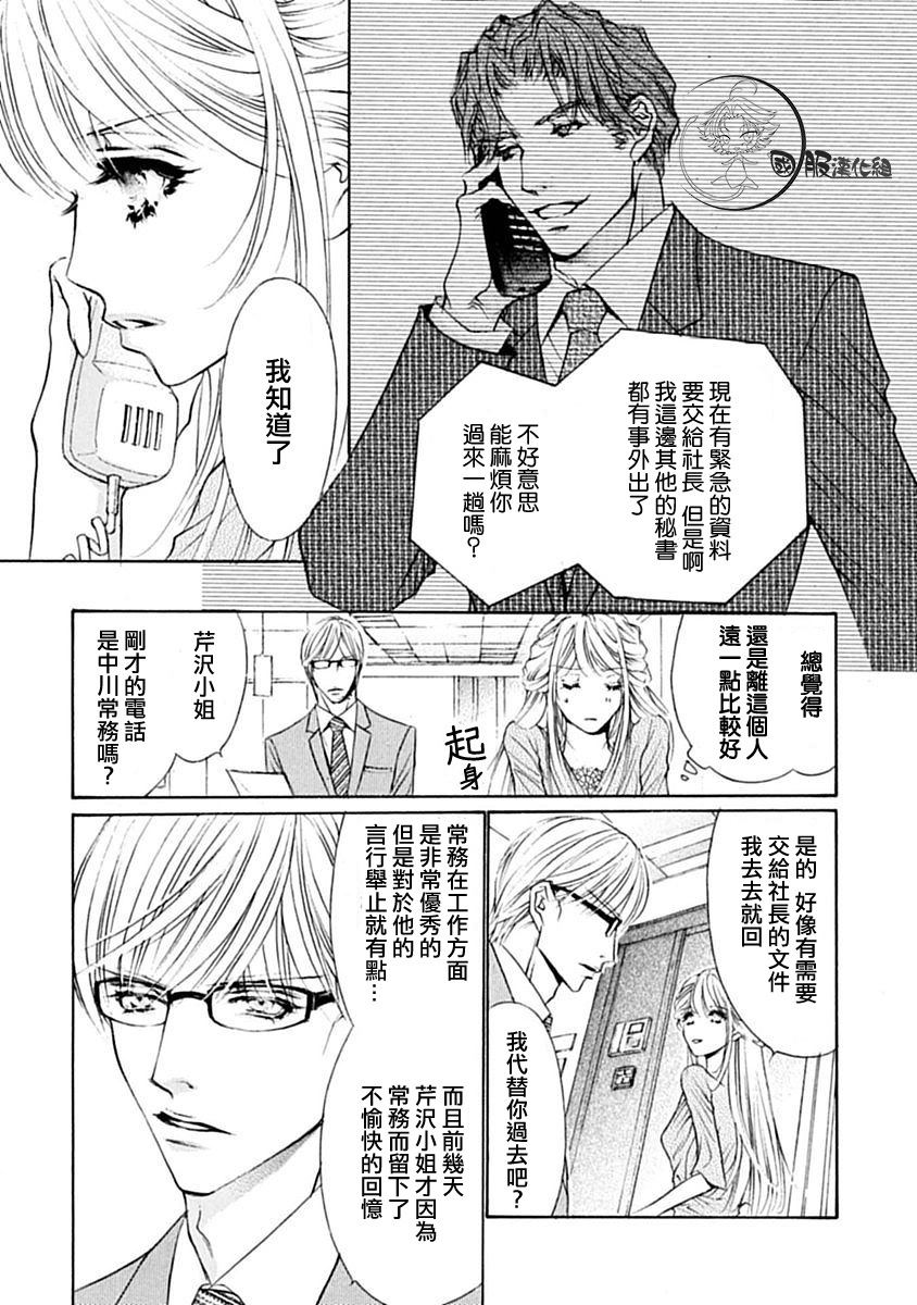 《可以喜欢你吗》漫画最新章节第6话免费下拉式在线观看章节第【21】张图片